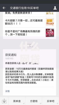 什么网贷通过率高？盘点最新9个超级烂户双黑下款口子