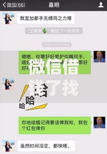 微信借钱了找不到人，分享2026年最新5个征信花了可以借钱的网贷平台