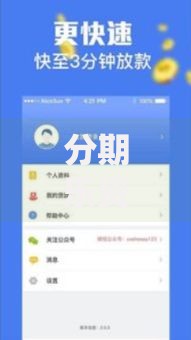 分期乐资料审核不通过？这5个分期贷款平台好下款可以试试