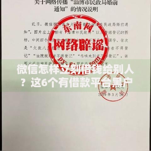微信怎样立刻借钱给别人？这6个有借款平台黑户也能借可以试试