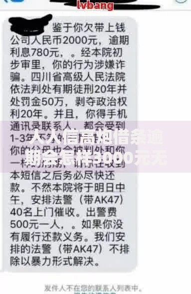 人人信高炮借条逾期会怎样3000元无门槛本月借款平台力荐！分享小额网贷口子3000元无门槛借款