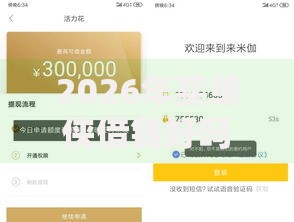 2026年买单侠借钱好吗，超热门的10个网贷平台投诉举报电话推荐