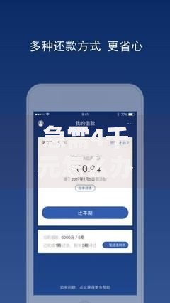 急需4千元怎么办？19岁贷款容易过的软件有那几个试试这8个无门槛平台
