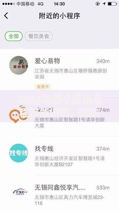 2026年哪个微信小程序能借钱，超热门的10个可以不看征信就能下款的app推荐