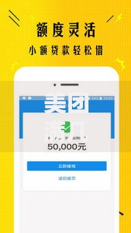 美团满几岁可以借钱2千元无门槛本月借款平台力荐！分享小额网贷口子2千元无门槛借款