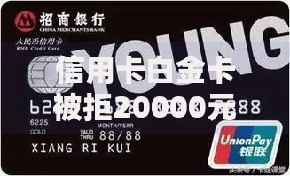 信用卡白金卡被拒20000元无门槛本月借款平台力荐！分享小额网贷口子20000元无门槛借款