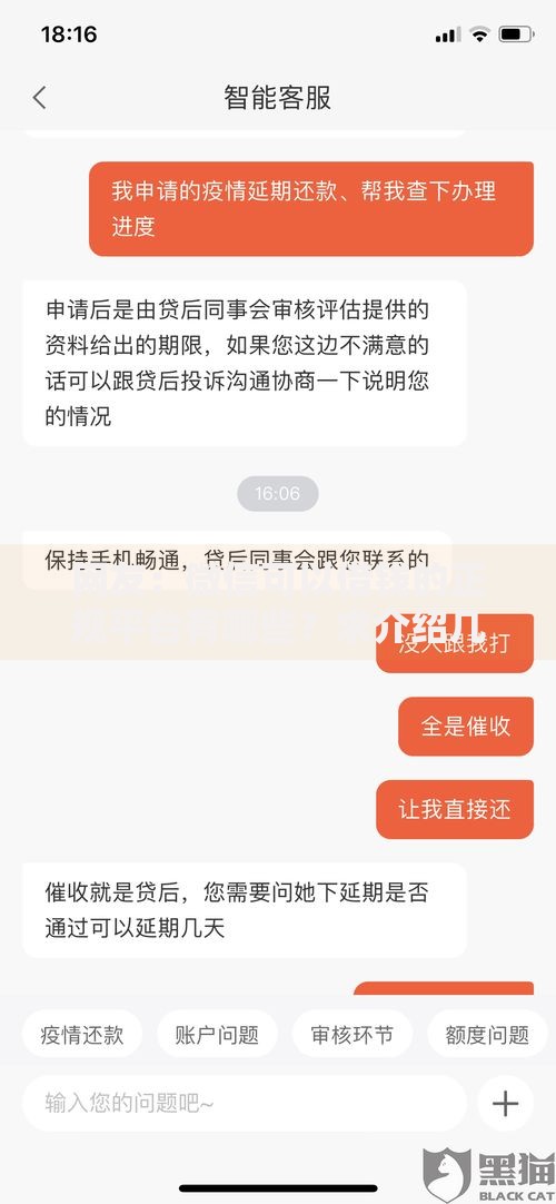 网友：微信可以借钱的正规平台有哪些？求介绍几款高炮双黑逾期必下款软件