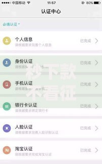 秒下款不看征信的口子1千元无门槛本月借款平台力荐！分享小额网贷口子1千元无门槛借款