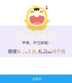秒到网贷软件20000元无门槛本月借款平台力荐！分享小额网贷口子20000元无门槛借款