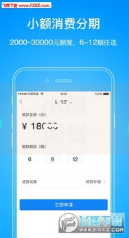 小额网贷7千元未成年小额贷款平台，小鱼优品好下款吗的7个平台介绍