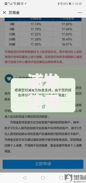 浦发信用卡以前被拒过就选这6个3千元逾期黑户最好下款的借钱平台