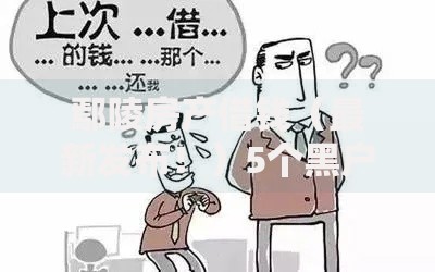 鄢陵房产借钱（最新发布！）5个黑户轻松下款的口子