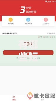 有哪些短期的贷款口子?盘点最新5个逾期借款平台 有哪些短期的贷款口子?盘点最新5个逾期借款平台