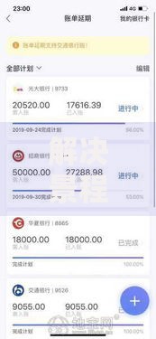 解决景程消费金融容易下款不的7个综合评分不足也能下款的网贷分享