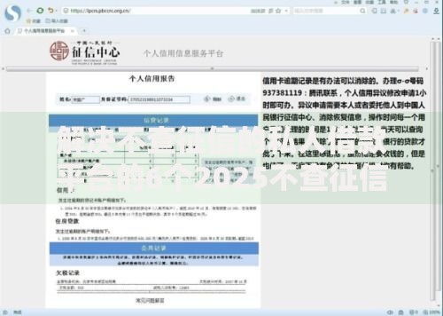 解决不查征信的私人借款平台的6个2025不查征信能下款的平台分享