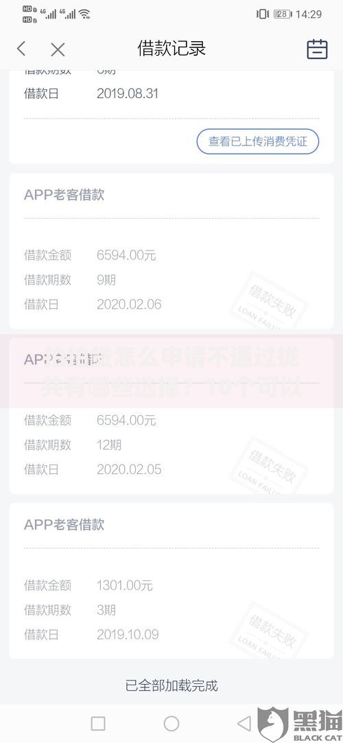 拍拍贷怎么申请不通过拢共有哪些选择？10个可以不看征信就能下款的app详解