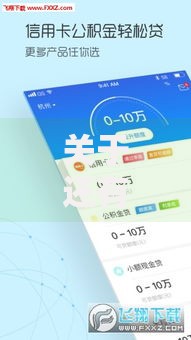 关于还有哪里可以借钱，推荐6个无视黑白户的下款口子给你