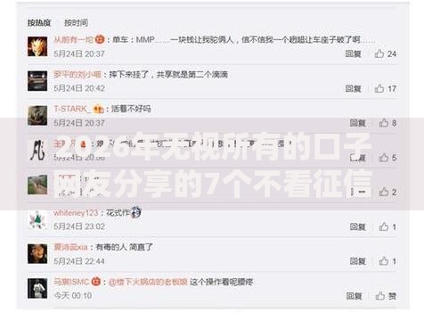 2026年无视所有的口子网友分享的7个不看征信直接放款的平台我觉得不错！