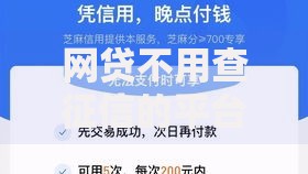 网贷不用查征信的平台有哪些？5个21岁借钱的平台100%能借到推荐给你