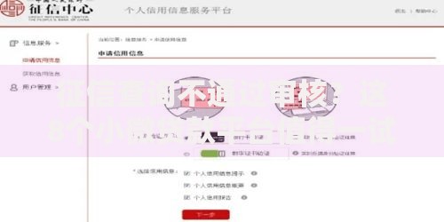 征信查询不通过审核？这8个小微贷款平台值得一试