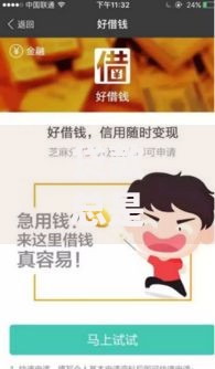 贷款总是审核失败不通过？这5个芝麻分700能秒下的app可以试试