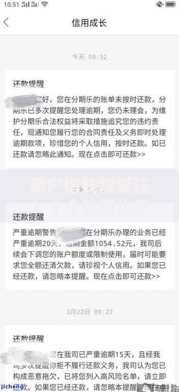 黑户借钱需要还？十个逾期也不怕的714必下口子借款平台