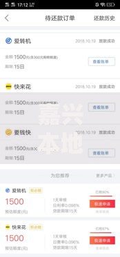 嘉兴本地借钱（最新发布！）6个51卡论坛网贷口子