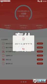 有什么借款app不看征信记录的？看看这6个征信是花户平台可以借钱不怎么样