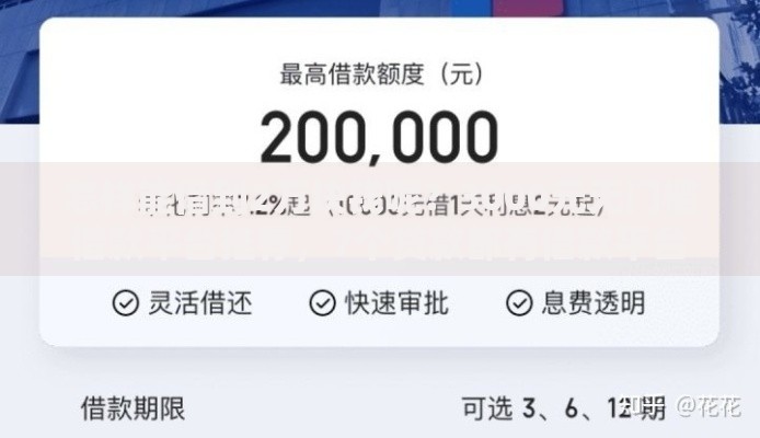 怎样能借到2万块钱呢？3000元无门槛借款平台推荐，7个贷款都有借款平台盘点