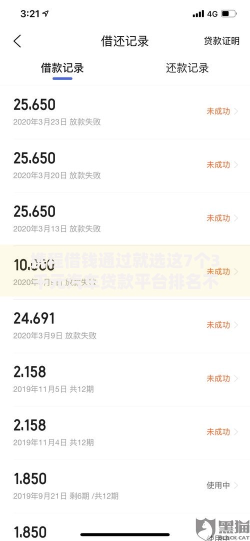 携程借钱通过就选这7个3千元汽车贷款平台排名不分先后前十