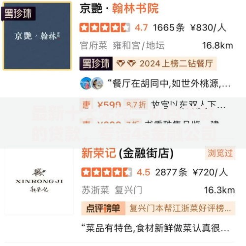 最新十大无视一切包下款的贷款，专治4s金融公司贷款不通过