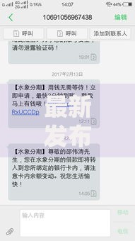 最新发布水象分期好下款不，私人借钱1000元有这6个渠道