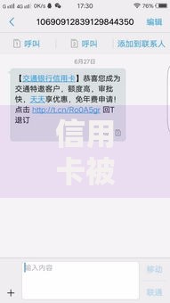信用卡被拒短信通知吗?十大无视一切包下款5000秒下款的软件推荐 信用卡被拒短信通知吗?十大无视一切包下款5000秒下款的软件推荐