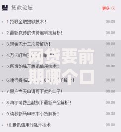 网贷要前期哪个口子下的话，可以看看这7个不看征信无视黑白百分百下款网贷口子