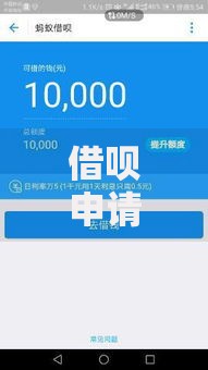 借呗申请额度是借钱吗？10000元无门槛借款平台推荐，8个最新借钱的平台100%能借到盘点