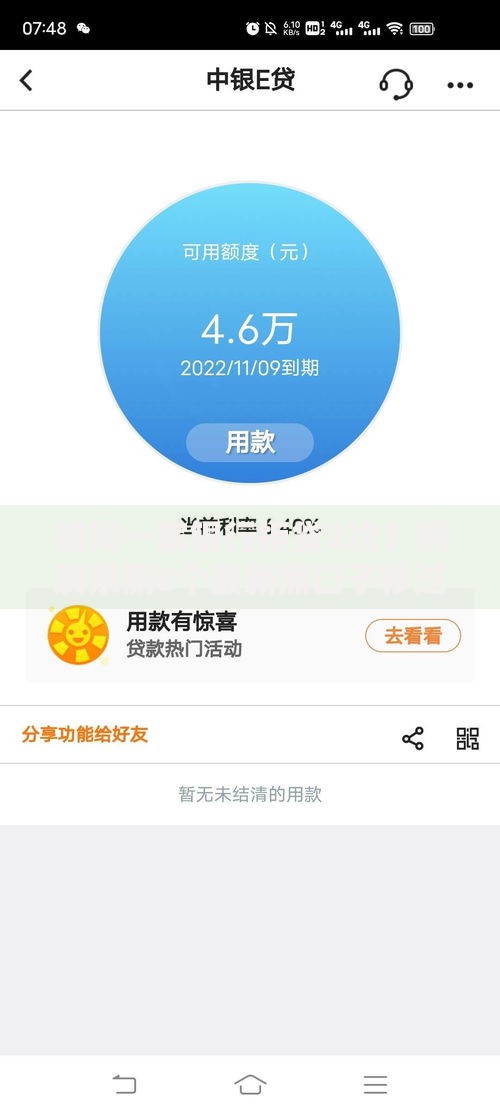 被同一家银行拒贷2次？网友亲测8个最新黑口子秒过的盘点