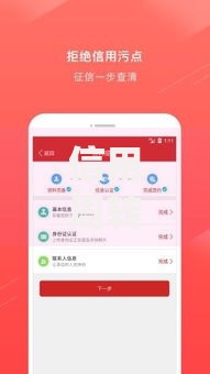 信用周转app下载安卓？网友亲测8个新口子盘点