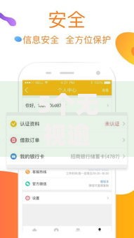 5个无视逾期大数据花户黑户app推荐，专为攻克微信借钱的软件是啥难题
