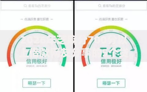 2026年芝麻分700分以上借款网友分享的5个贷款推广平台我觉得不错！