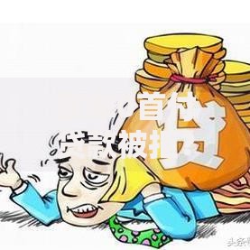 买车0首付贷款被拒？这5个5个无视一切下款的平台可以试试