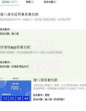 2026年微信借钱担保网友分享的7个可以不看征信就能下款的口子我觉得不错！