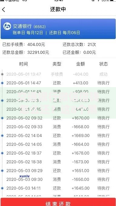 交通银行微信借钱怎么还？这8个黑户当前逾期秒下5万平台可以试试