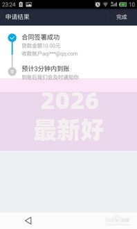 2026最新好的商城借钱（支持支付宝），6个不看征信无视黑白百分百下款网贷软件无私分享