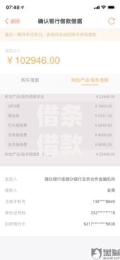 借条借款平台有哪些的话，可以看看这5个秒下700芝麻分贷款软件