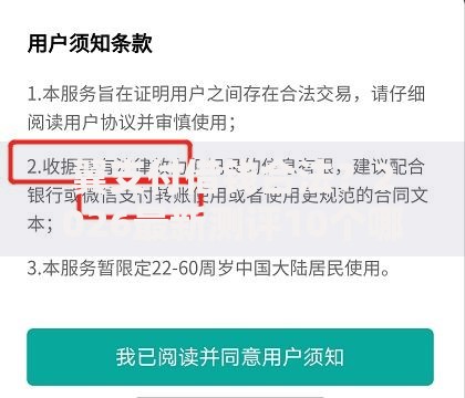 翼支付借钱合法？2026最新测评10个哪些贷款平台利息低