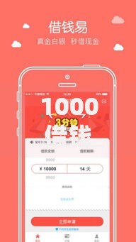 1000借钱不看征信？十大已经是黑户了还能借到钱的软件推荐