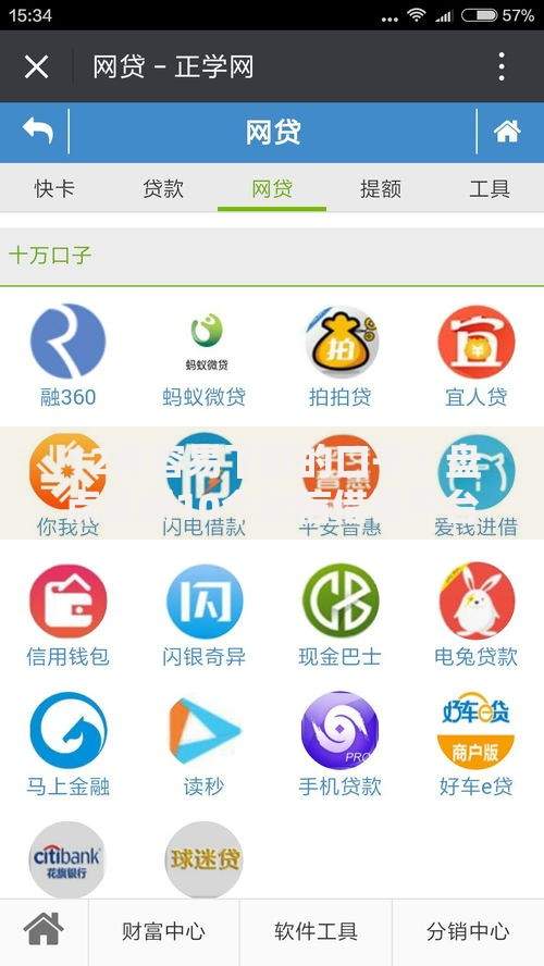 12月容易下款的口子？盘点最新10个微信借钱平台好