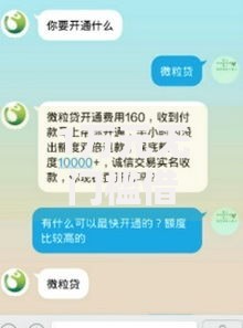 1万元无门槛借款去哪里？微信怎么开通借钱功能安全吗看这7个平台