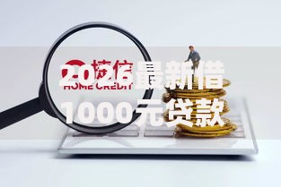 2026最新借1000元贷款（支持支付宝），7个80岁到90岁老人借款平台推荐无私分享