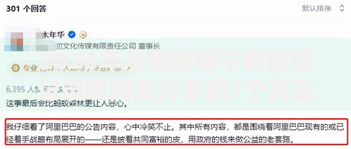 2026年从哪借钱不看征信记录呢网友分享的7个真正无视征信花的平台我觉得不错！